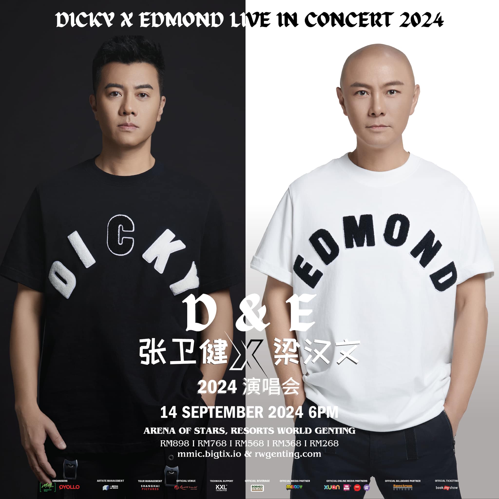 张卫健 X 梁汉文 2024 演唱会