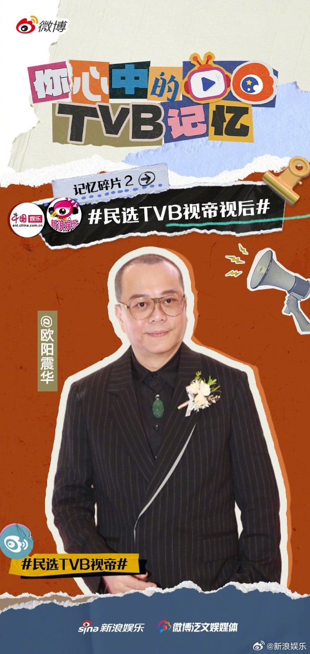欧阳震华预告:来马拍电影