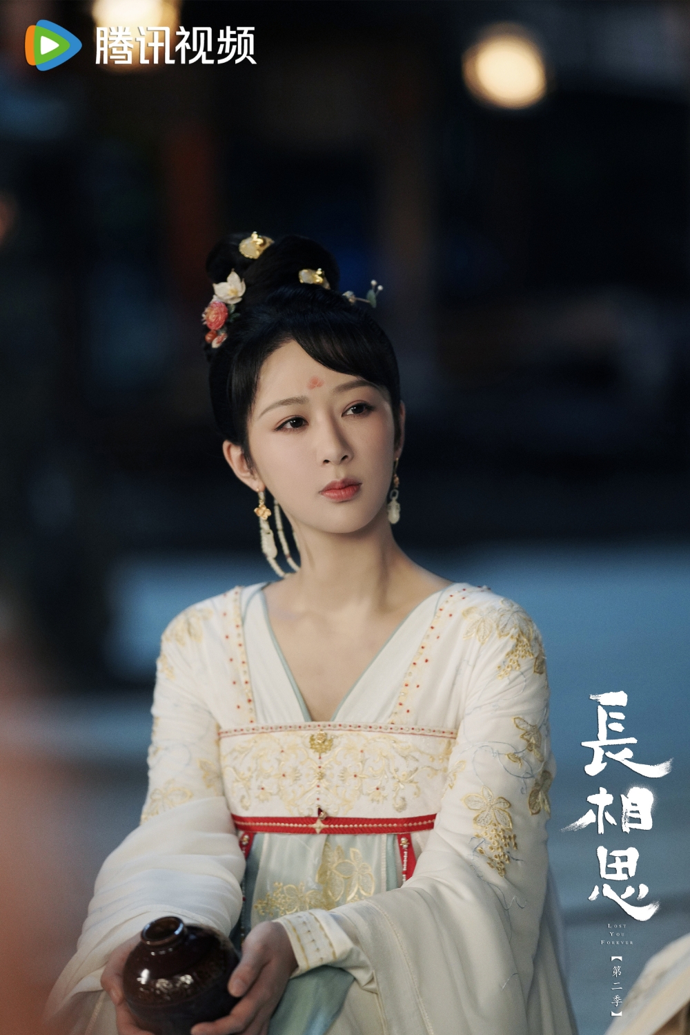 《长相思第二季》