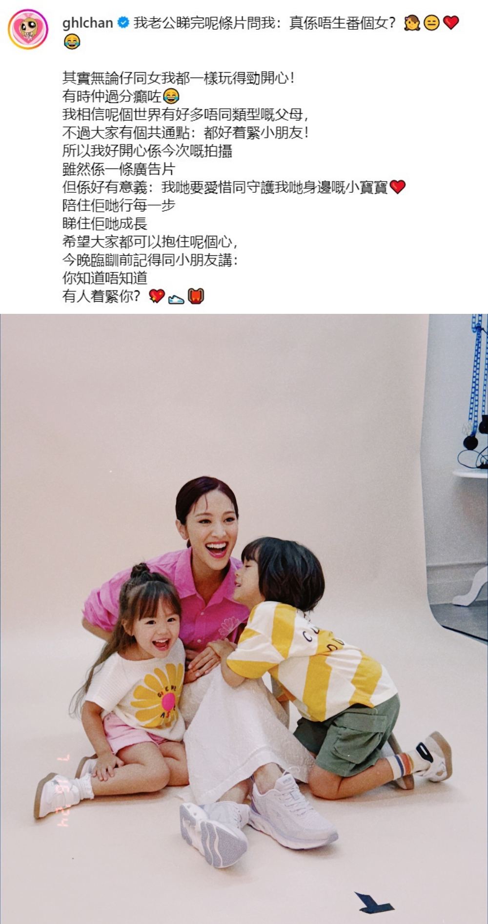 陈凯琳 郑嘉颖