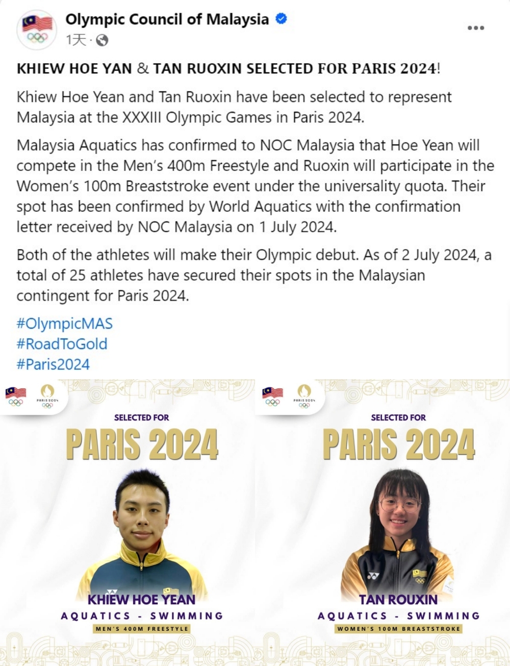 奥运 2024