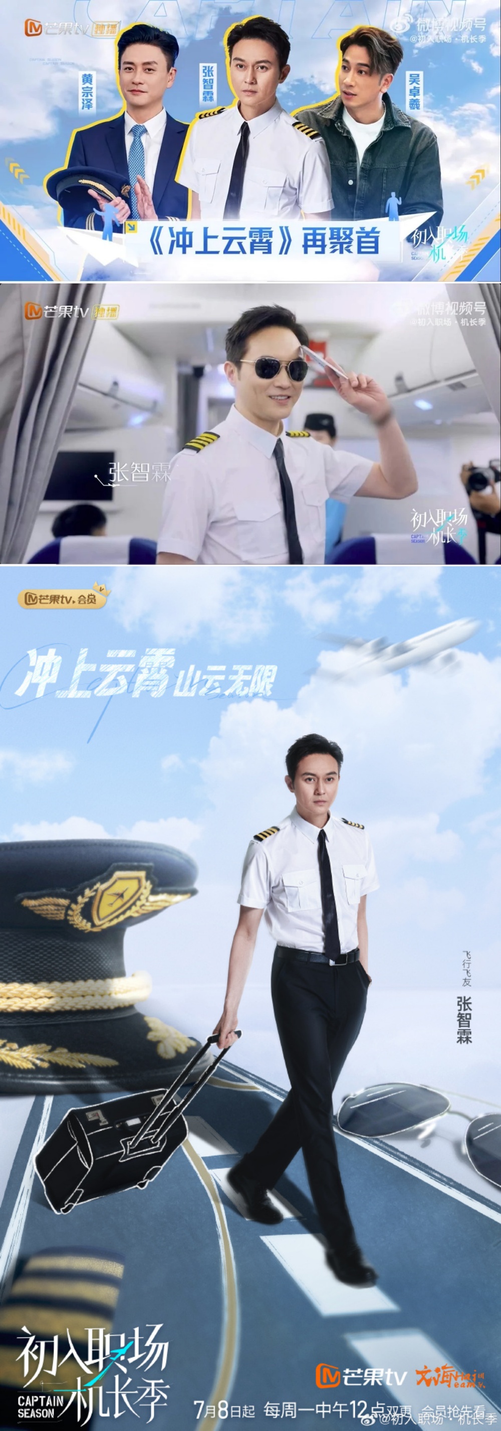 冲上云霄