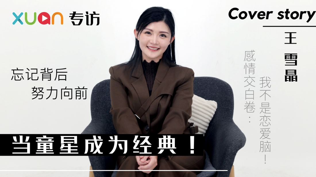 crystal-interview-cover.jpg