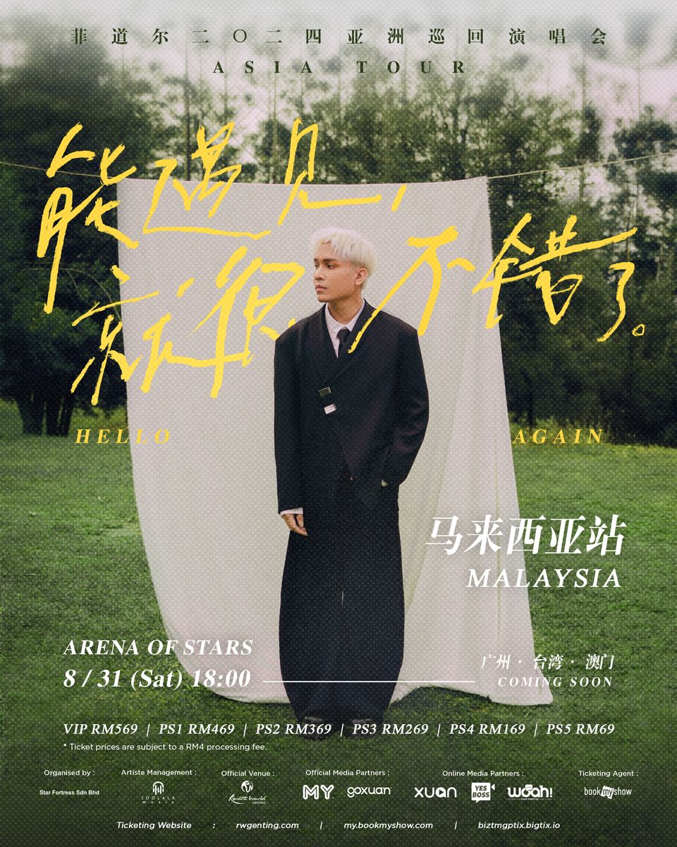 菲道尔《能遇见,就很不错了》