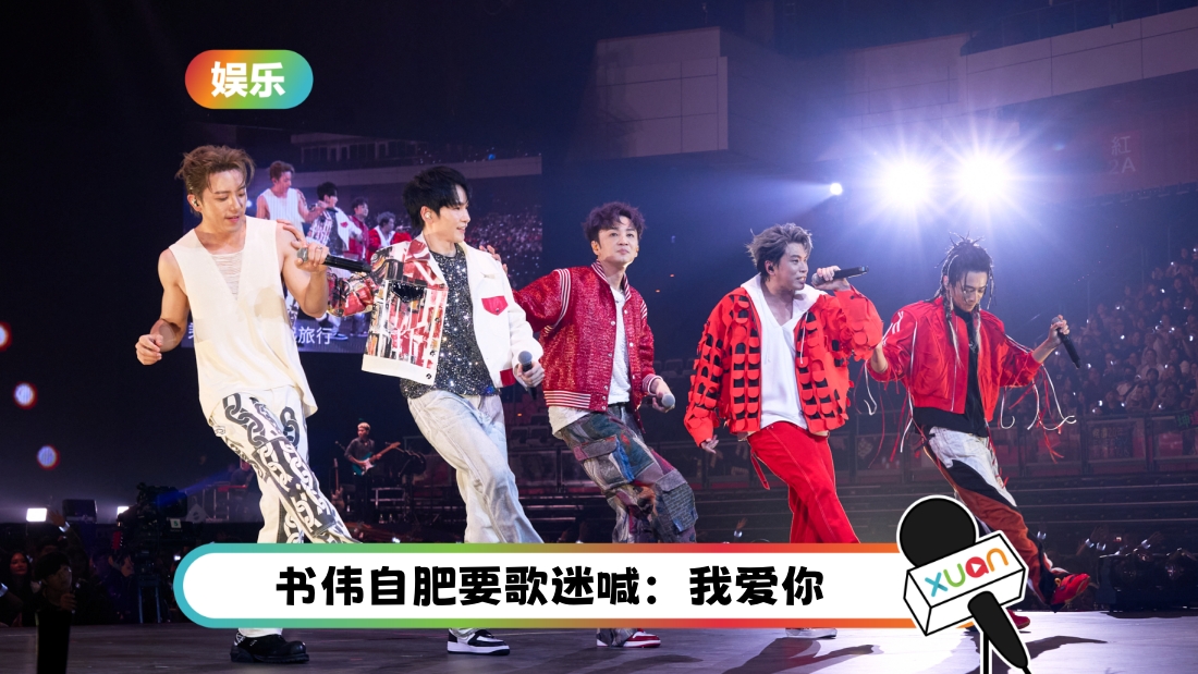 energy-taipeiconcert-cover.jpg