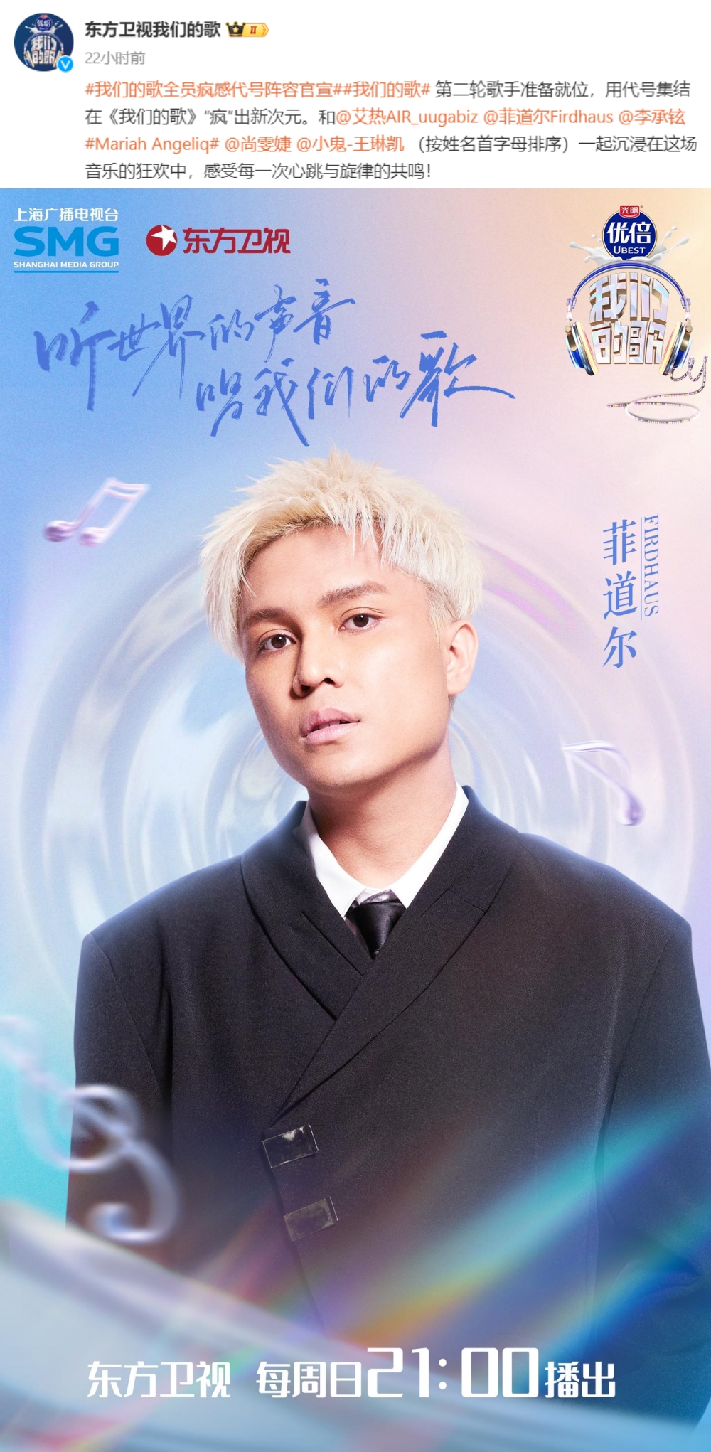 我们的歌
