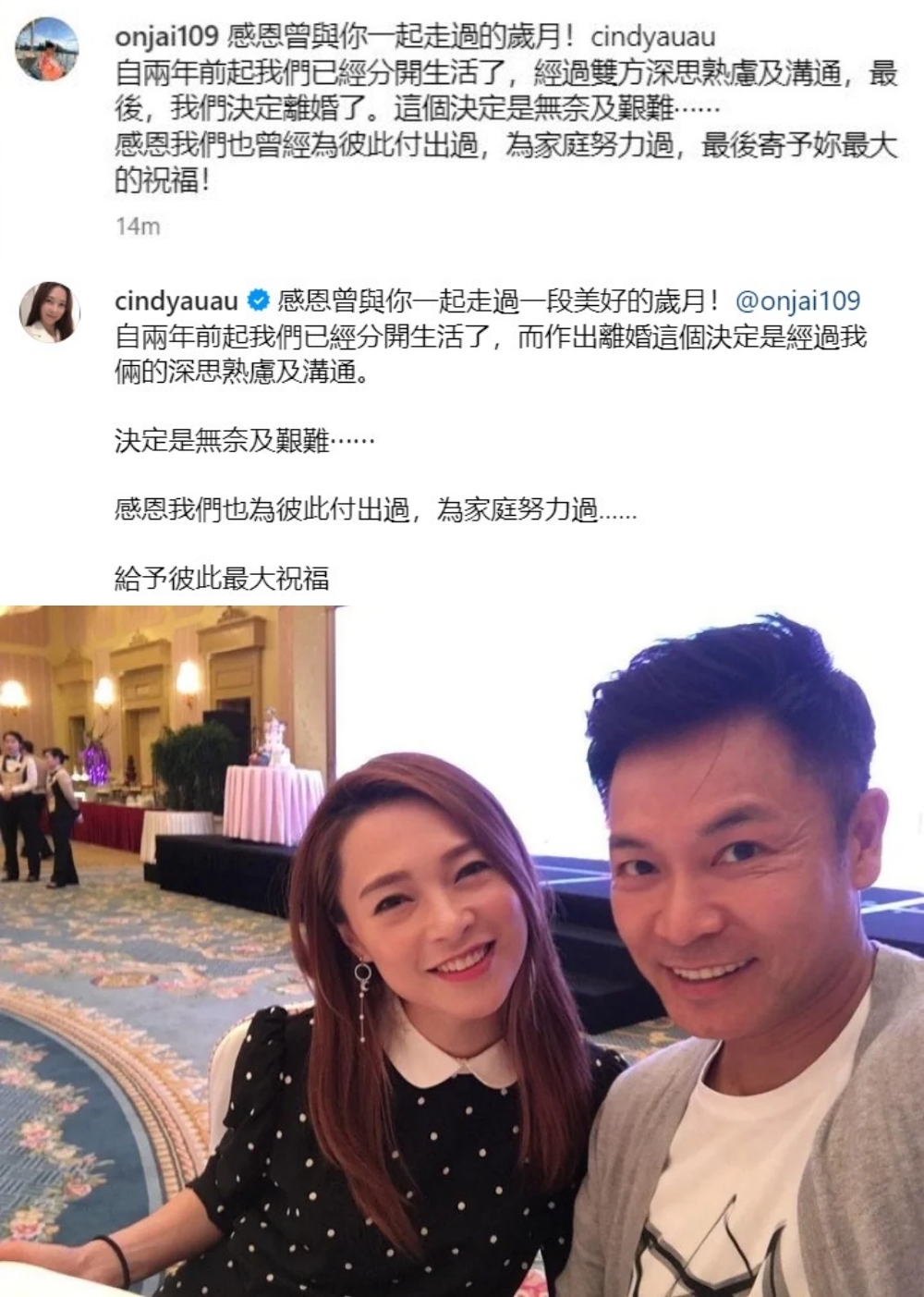 郭晋安