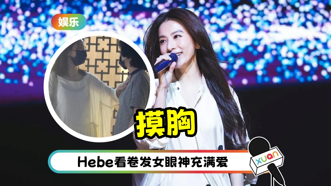 hebe-moxiong-cover.jpg