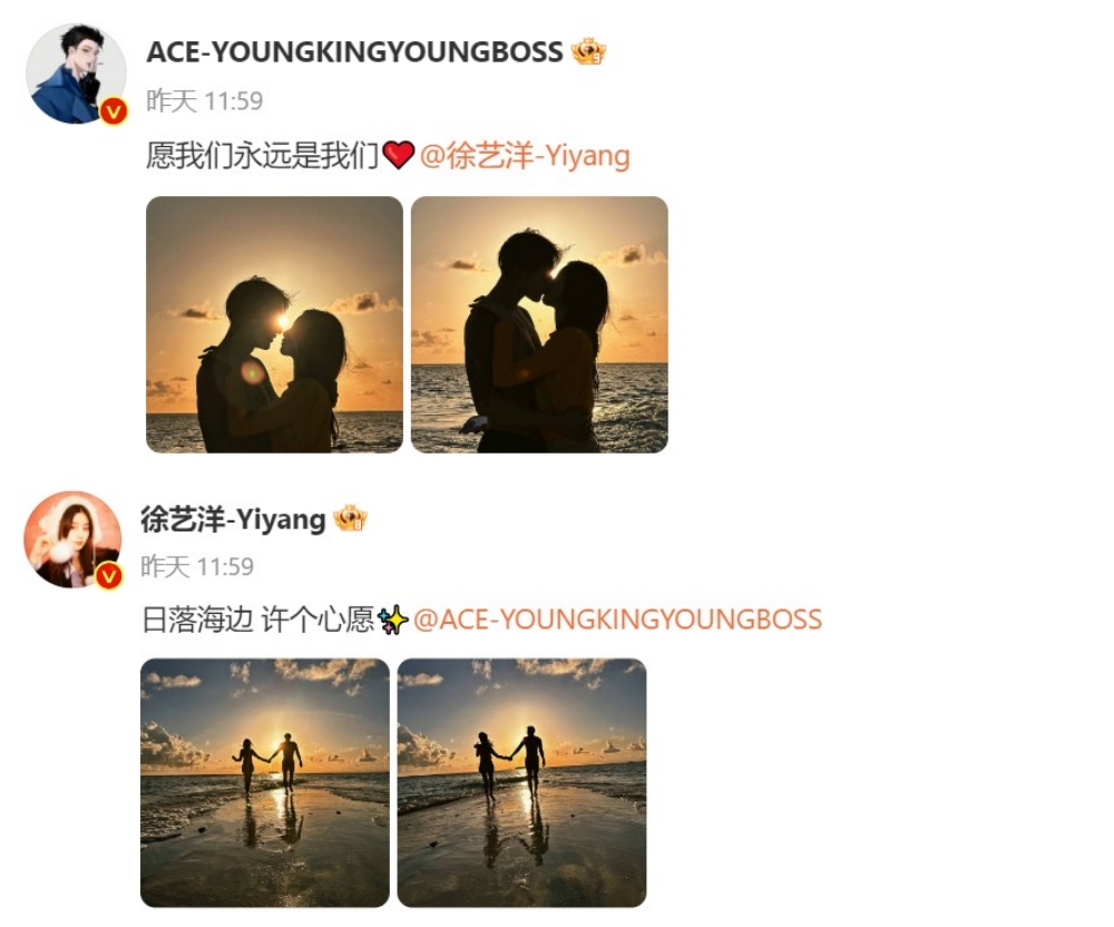 黄子韬 徐艺洋