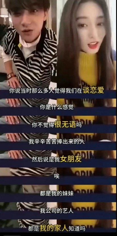 黄子韬 徐艺洋