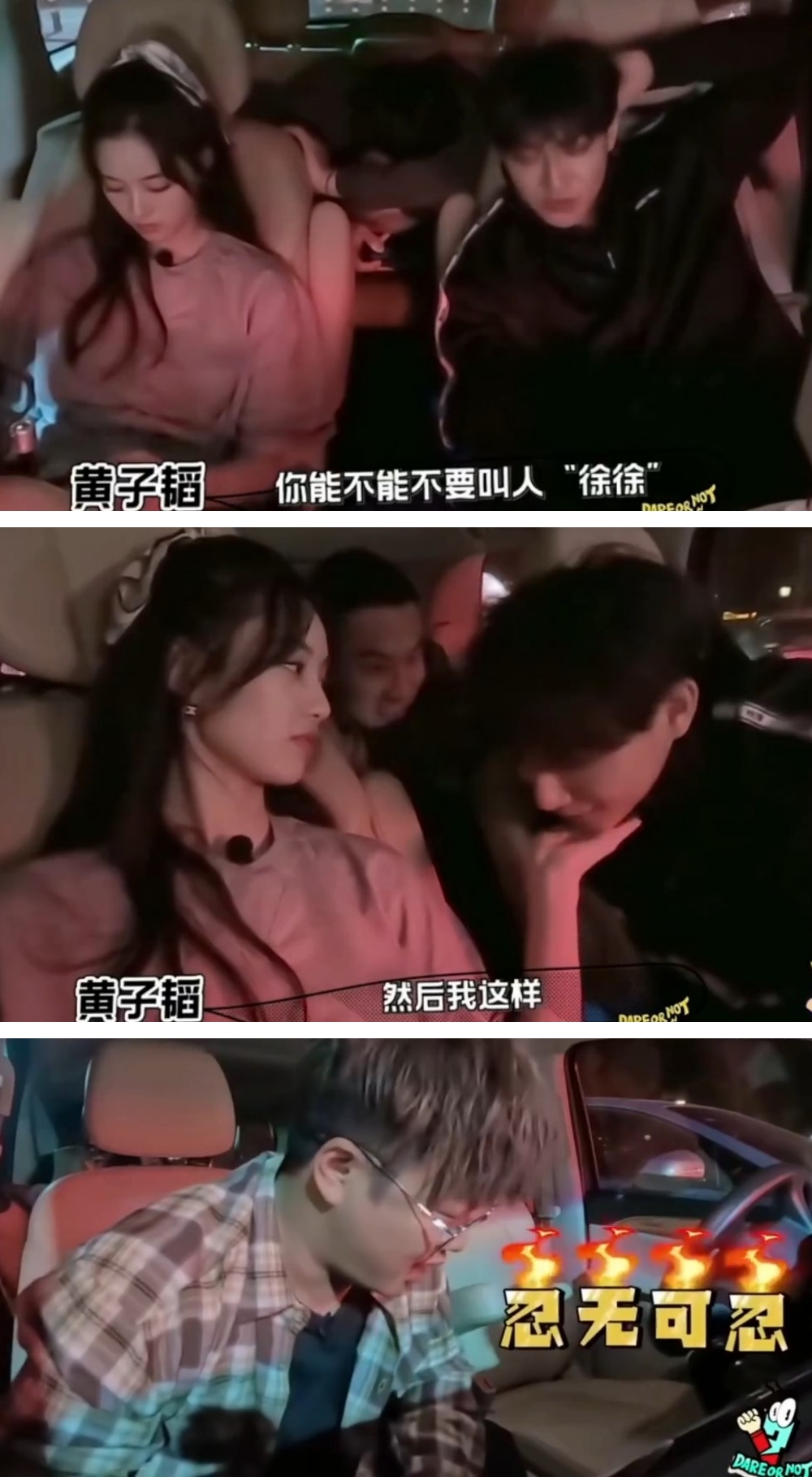 黄子韬 徐艺洋