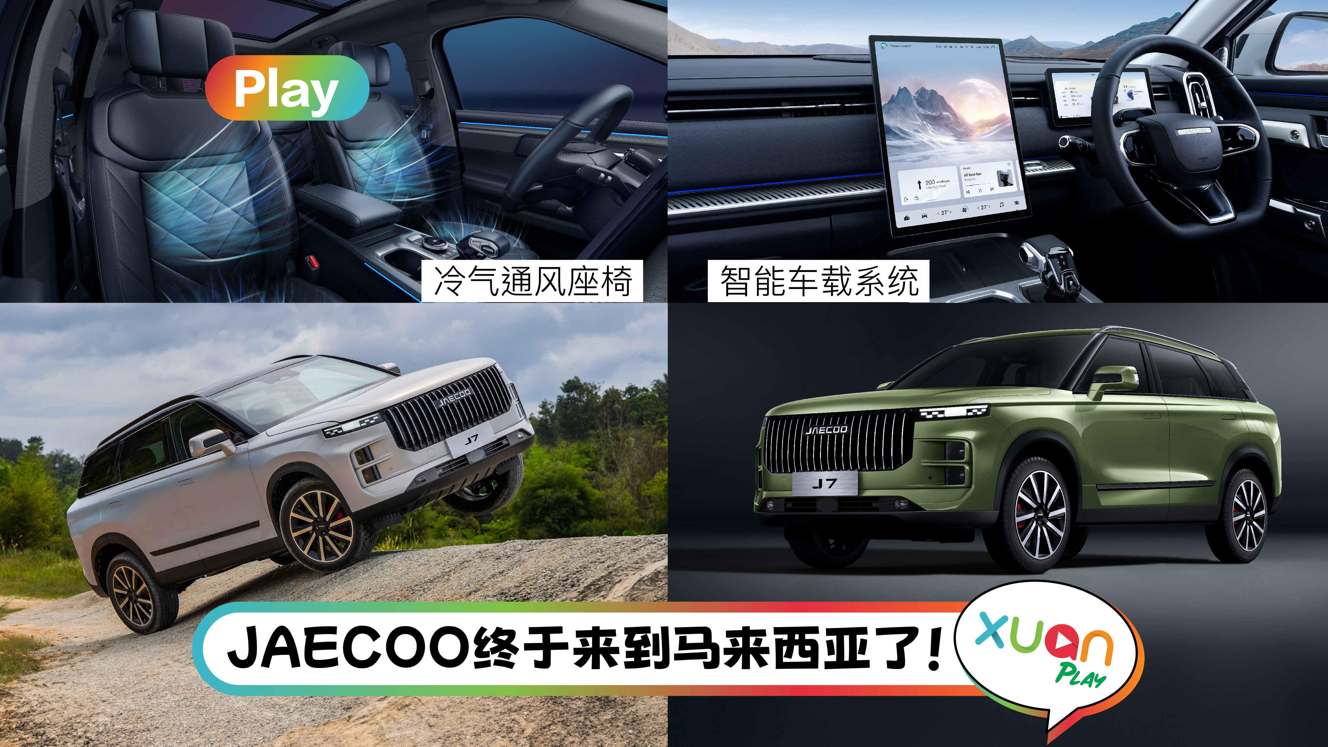 jaecoo.jpg