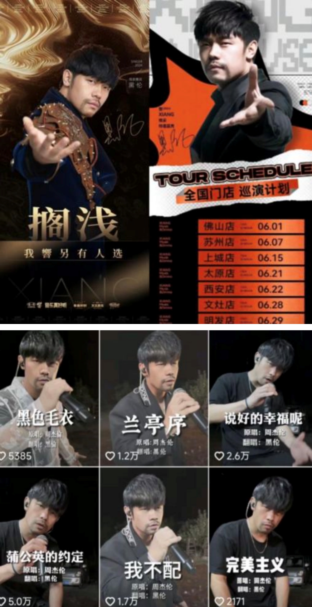 黑伦