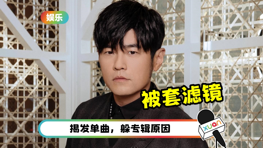 jay-lvjing-cover.jpg