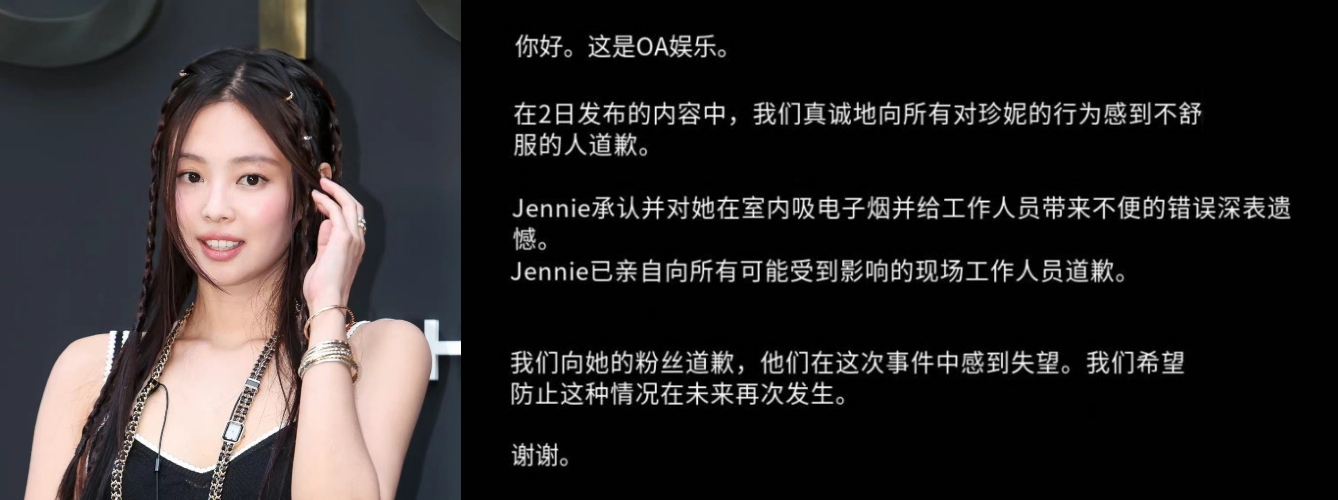 Jennie 抽烟