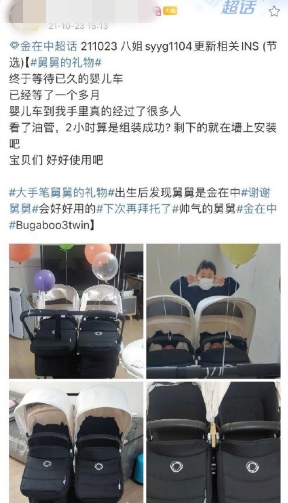 金在中