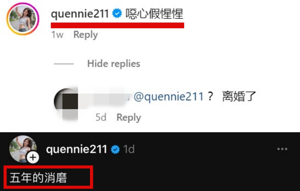 刘界辉 Quennie