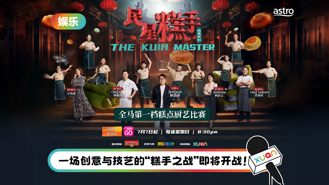 kuih-master.png