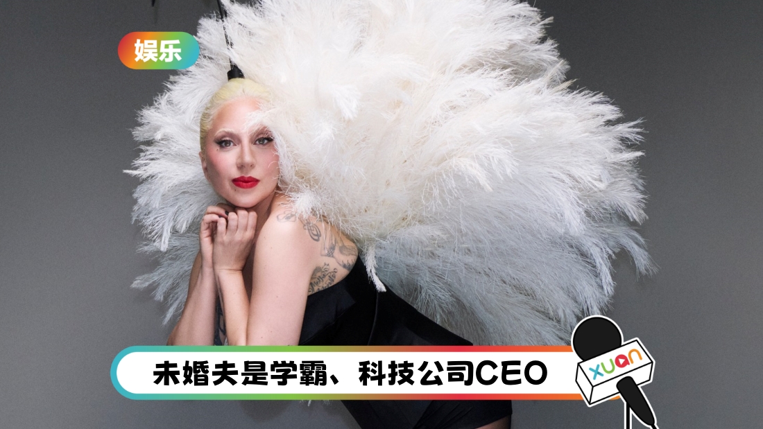 ladygaga-engage-cover.jpg