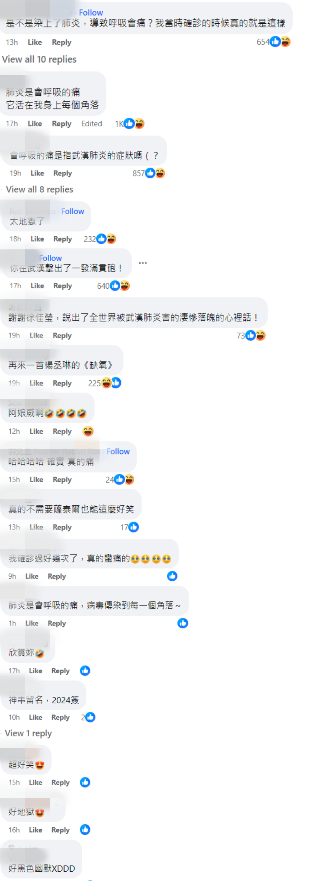 网友留言