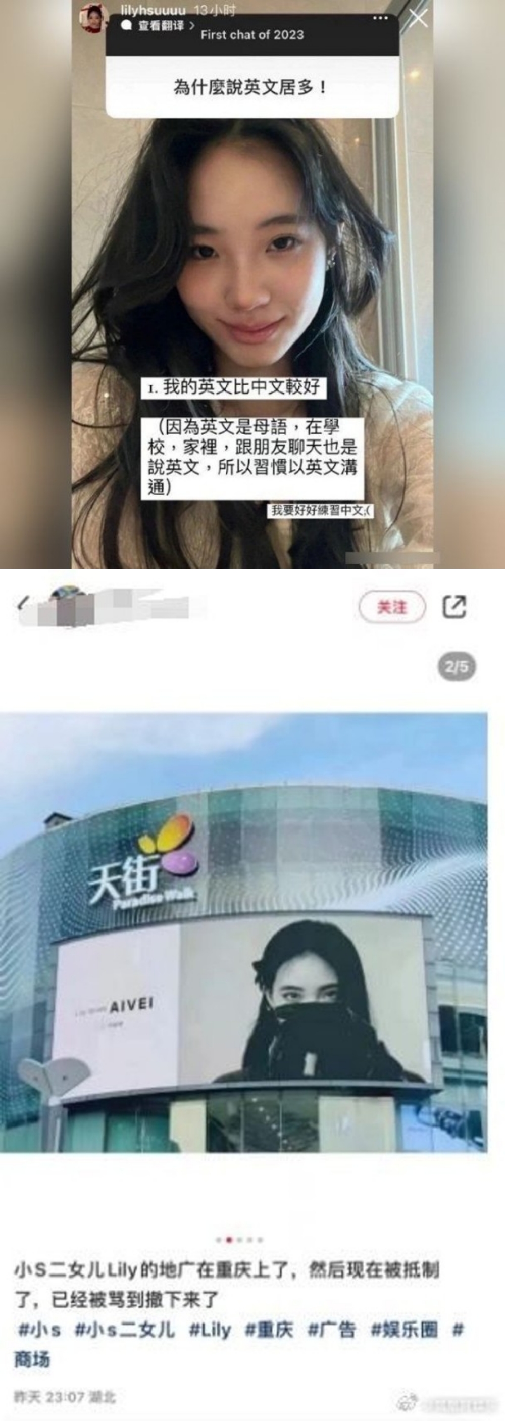 lily广告遭撤