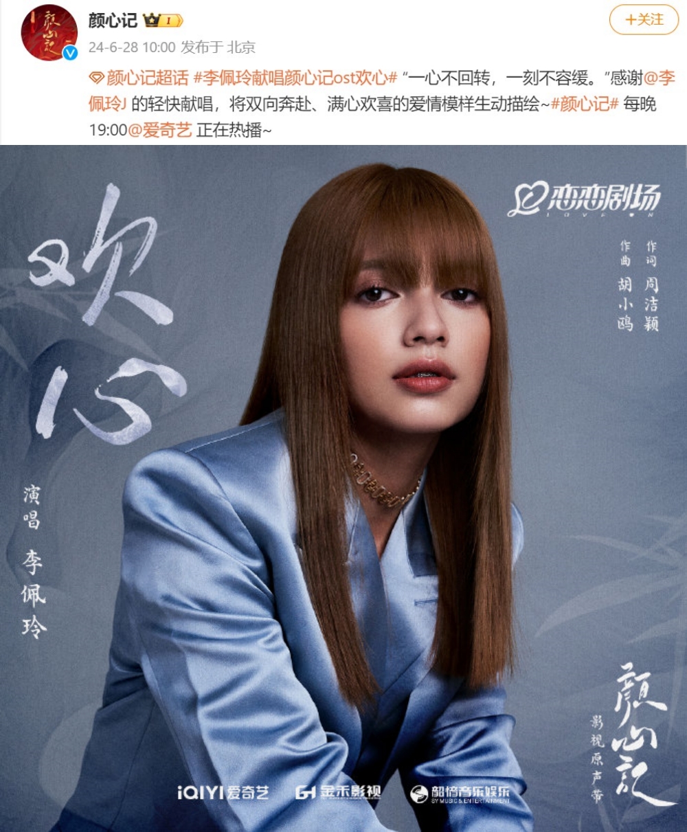 李佩玲