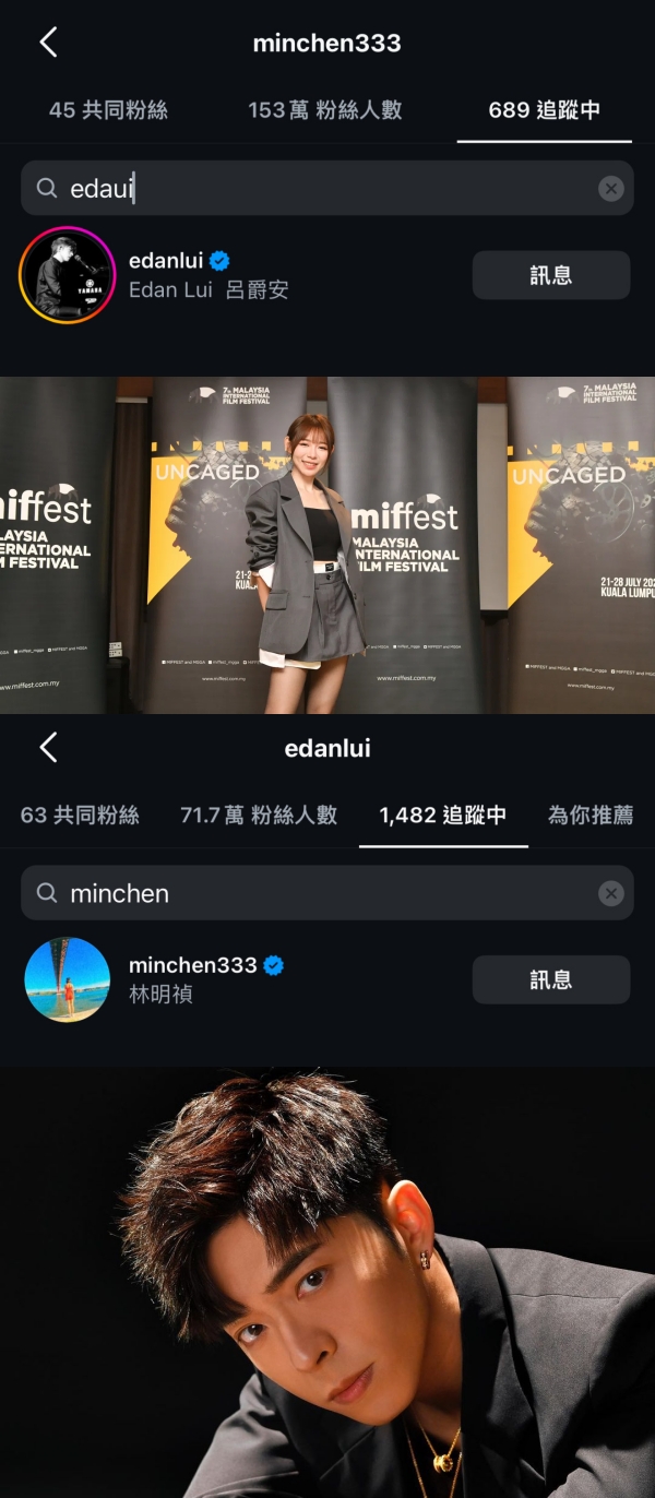 林明祯惊传秘恋Edan吕爵安