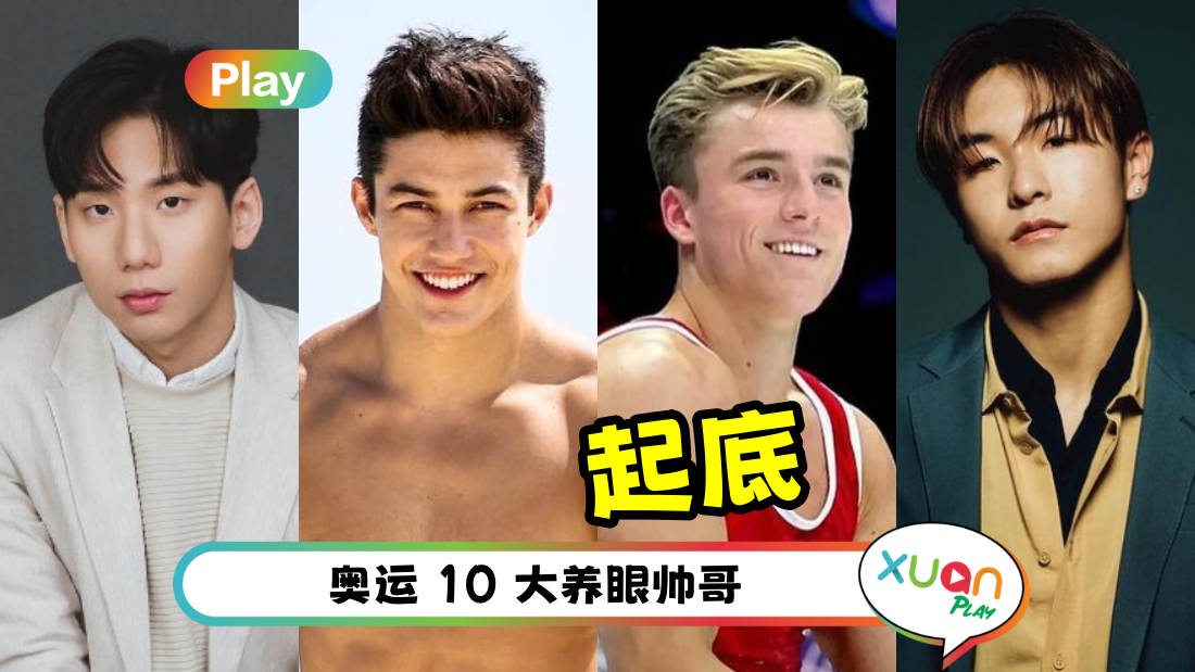 olympic-handsome-cover.png