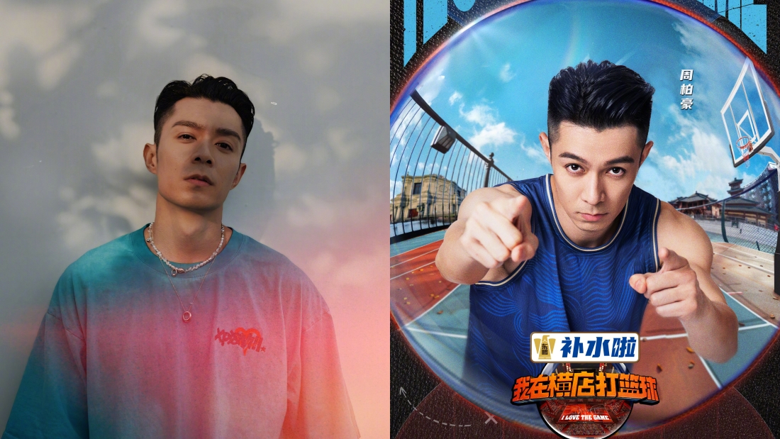周柏豪登篮球真人秀大秀中文说唱