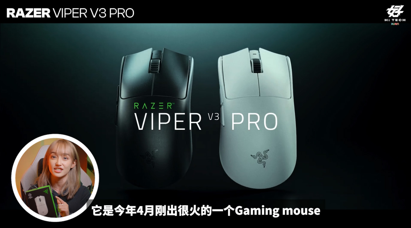 Razer Viper V3 Pro, XUAN 好 Hi TECH, Edeen, Gaming