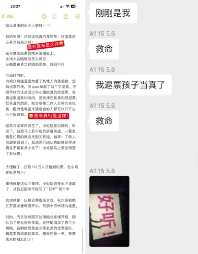 观众解释在玩梗