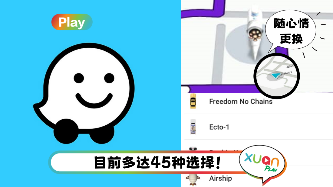 waze-main_1.png