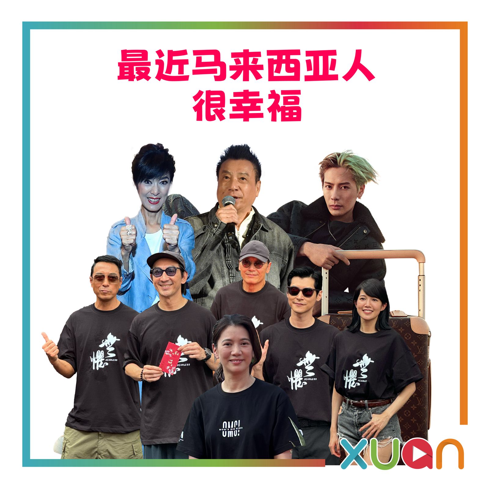大马好热闹!