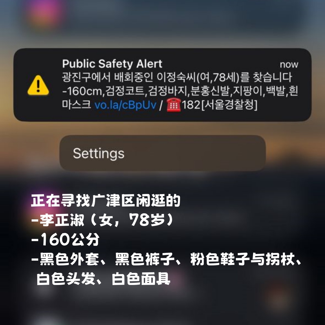 地震与政府紧急警报