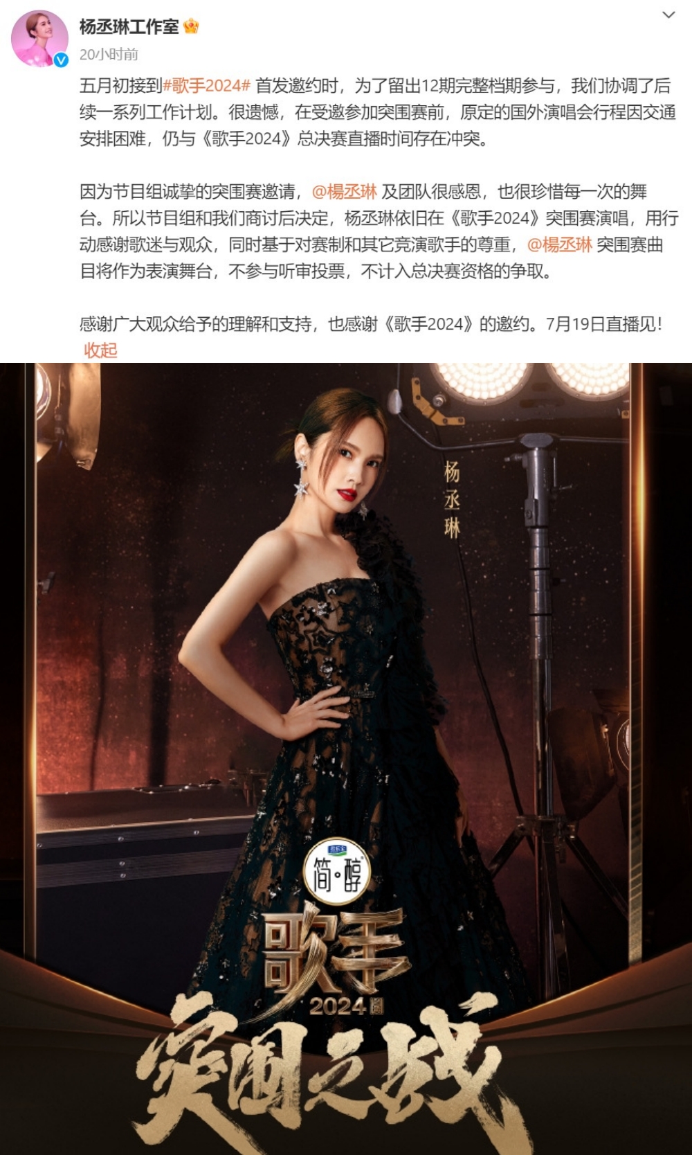 杨丞琳