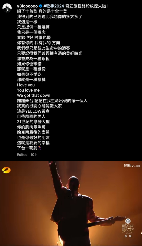黄宣淘汰