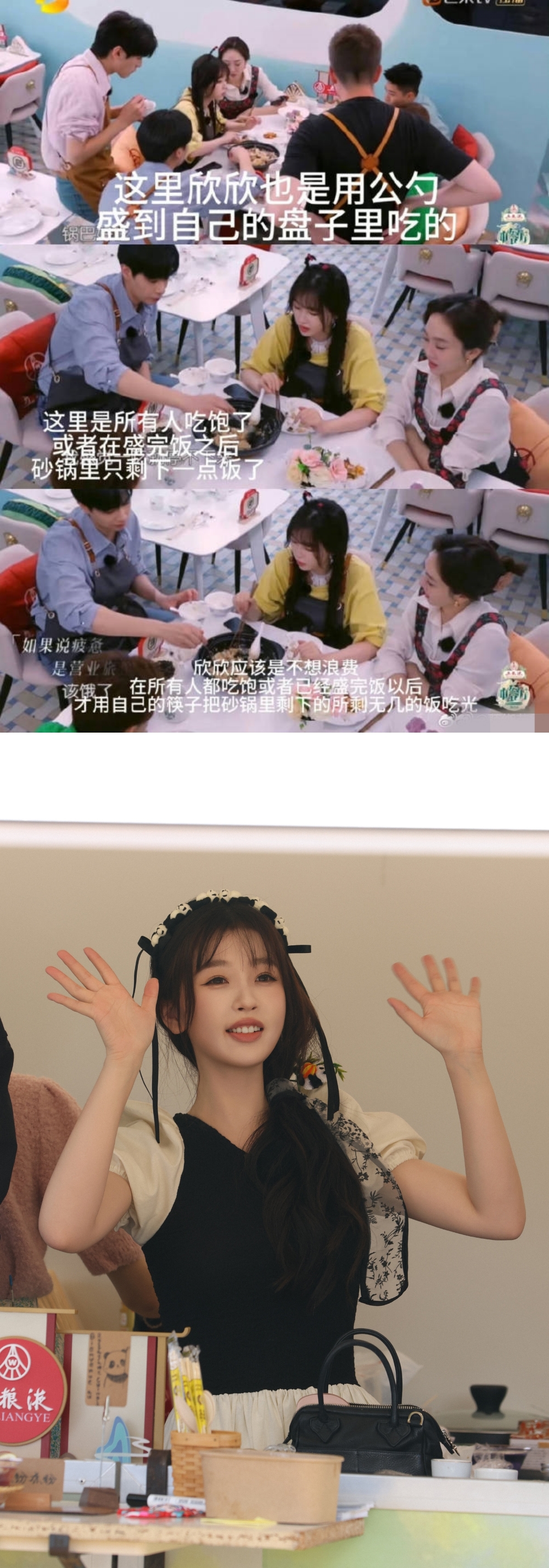 虞书欣