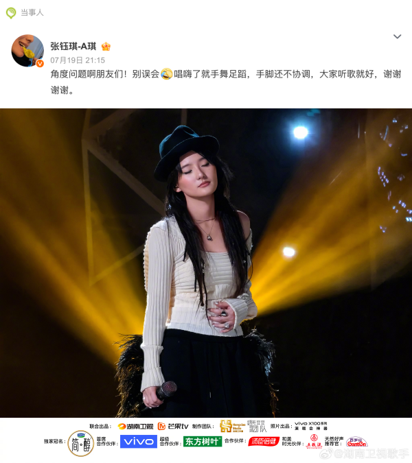 张钰琪比中指