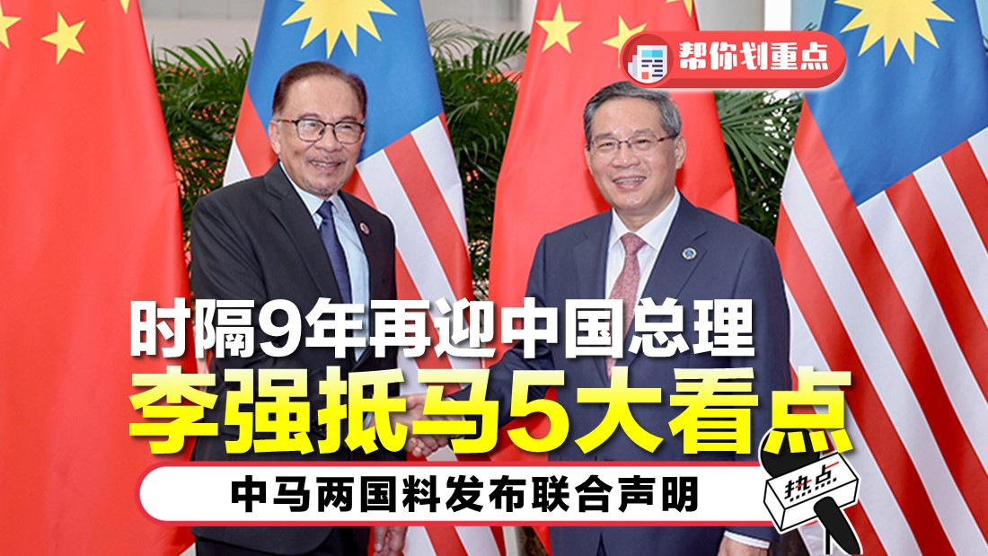 0618-tn-china-malaysia.jpg