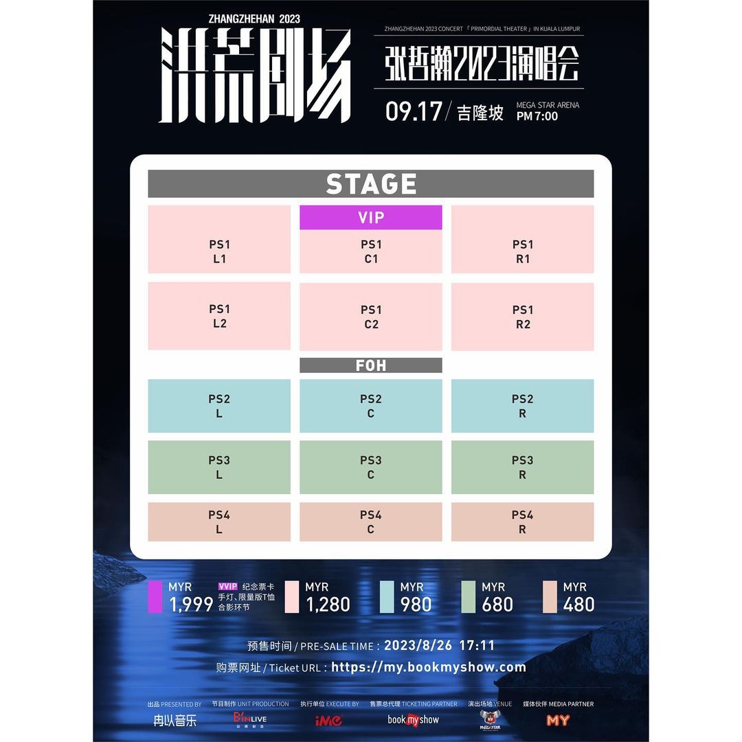 张哲瀚马来西亚演唱会