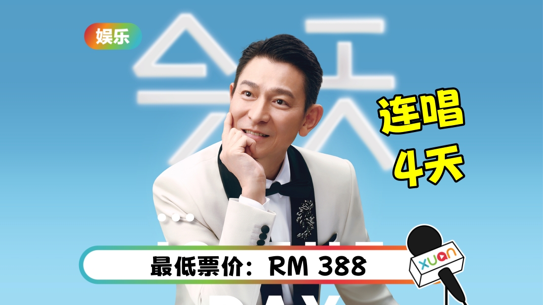 andy-lau-2024-banner-(square)-(1).jpg