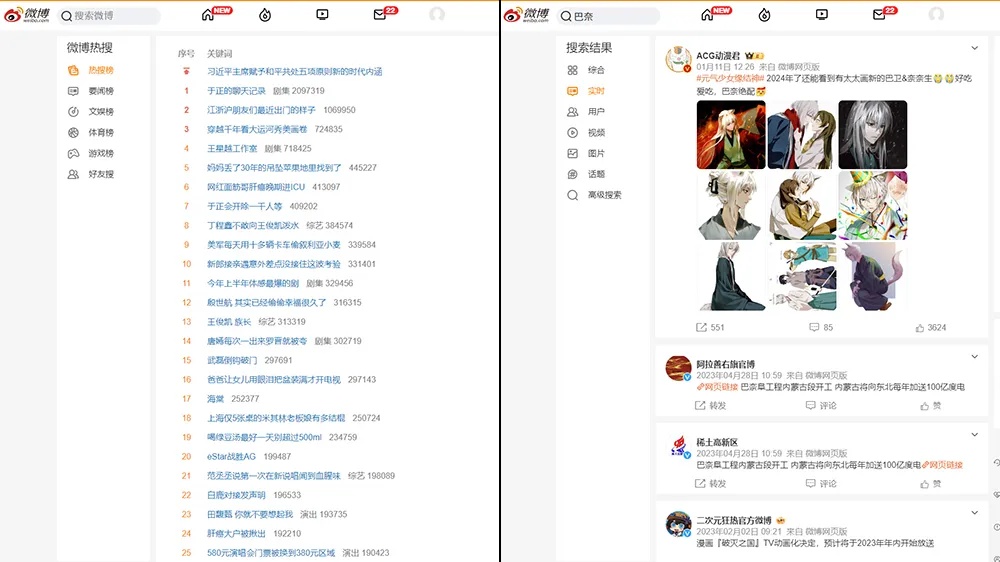 巴奈从微博消失