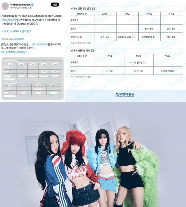 BLACKPINK下半年举办亚洲粉丝见面会