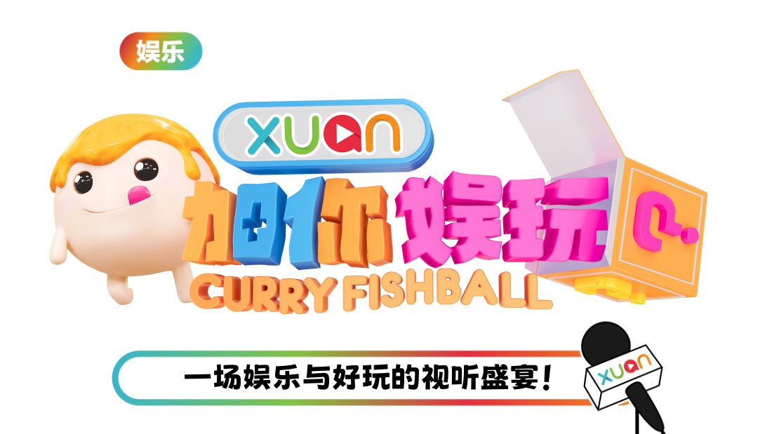 curryball1.jpeg