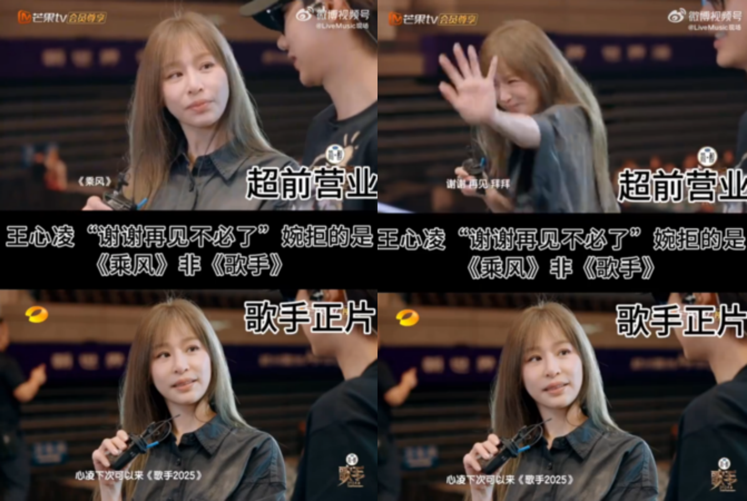 王心凌遭恶剪