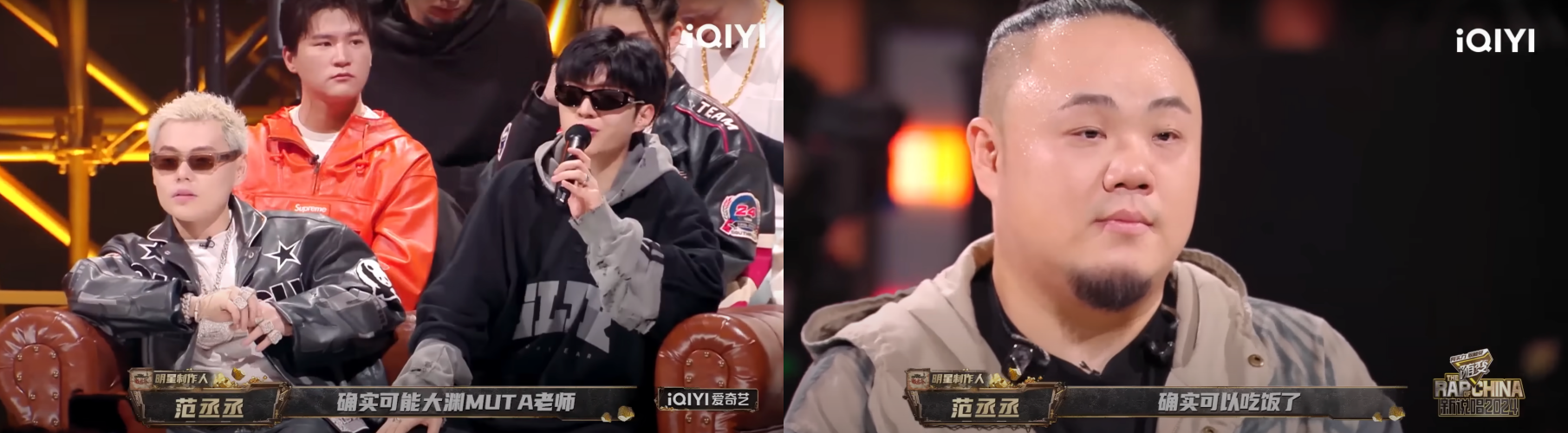 范丞丞《新说唱2024》当导师惹祸