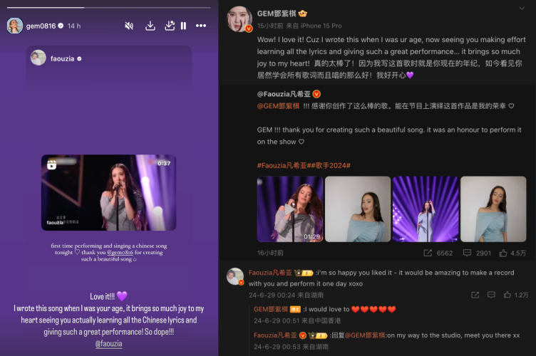 Faouzia 挑战中文歌发音超标准