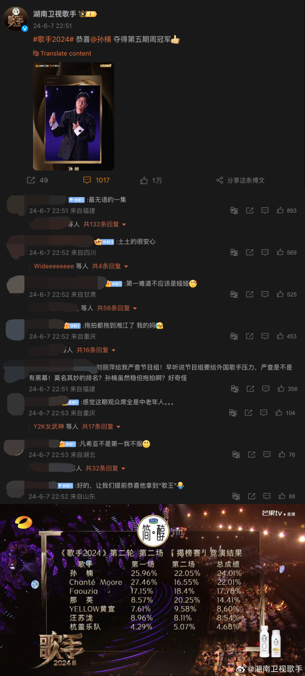 汪苏泷、黄宣“加班“当主持人获好评