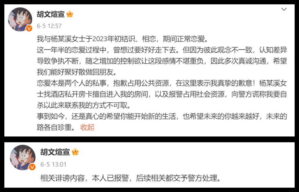 胡文煊
