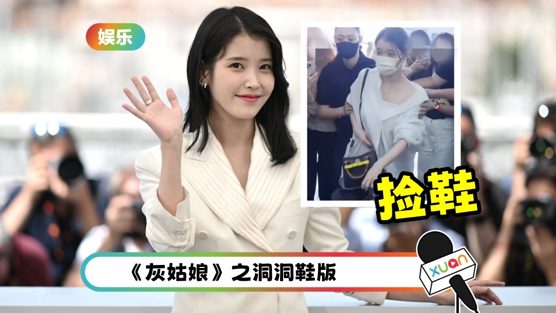 iu-jianxie-cover222.jpg